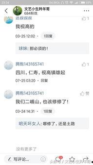 头条号评论最多的人