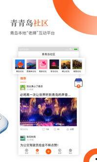 青岛新闻网民生爆料,聚焦市民身边事，揭示社会热点问题