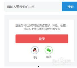 关注头条后如何发表文字