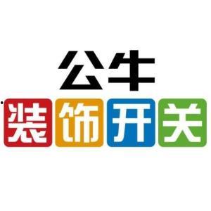 公牛电器头条号,创新驱动，引领家电行业新潮流