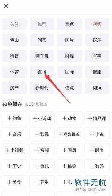 头条手机直播怎么找人,揭秘如何轻松找到人生精彩瞬间