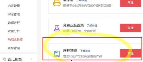 头条如何开连载直播,打造爆款内容，吸粉变现一步到位
