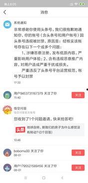 头条被封怎么解封教程,轻松恢复账号使用权！