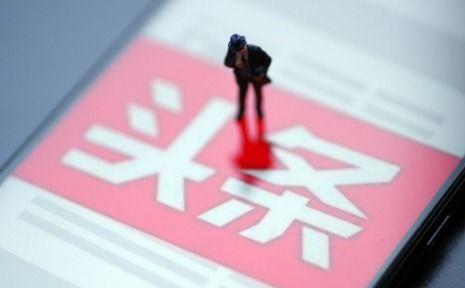 头条号怎么认证抽奖,轻松实现互动营销新玩法