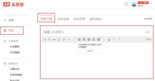 头条的提问怎么发表文章,头条提问式概述文章副标题攻略