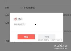 如何修改头条的定时发布,操作指南解析