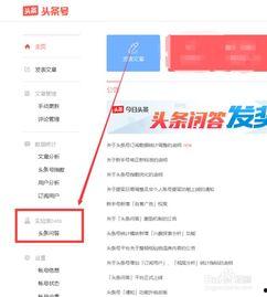 在头条如何设置问答模板,轻松创建个性化问答体验