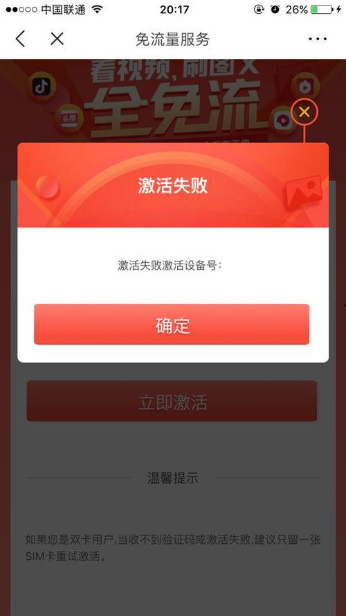 联通有今日头条吗,共筑信息高速公路新篇章”