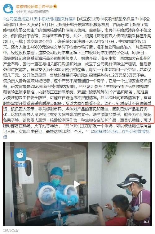 核酸爆料视频真实事件,真相与争议并存