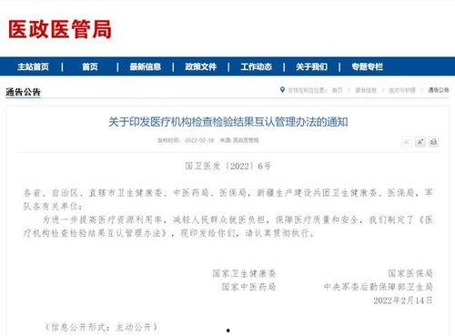 最新医院爆料消息查询,揭秘医疗行业背后真相