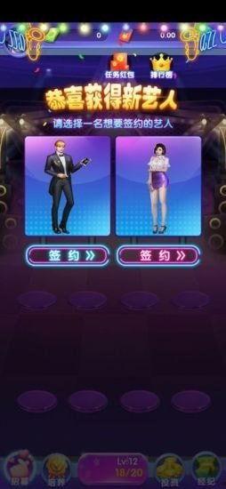 明星养成记红包分红,红包分红背后的明星成长传奇