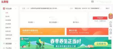 头条发布文章收费,揭秘如何高效获取收益