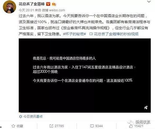 导演爆料花花视频播放,花花视频幕后故事，播放量背后的秘密大公开