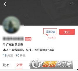 进入头条后如何找到私信,轻松找到私信的实用指南