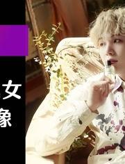 明星和偶像通话视频,独家视频曝光