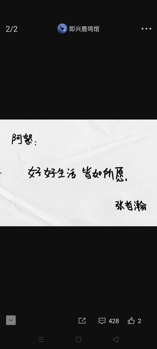 好好生活皆如所愿微头条,从“好好生活”到“皆如所愿”的微头条启示