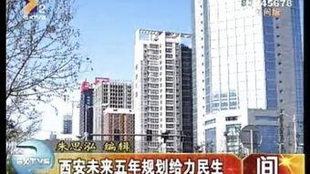 西安都市快报头条,聚焦重大新闻事件，揭秘城市脉搏跳动