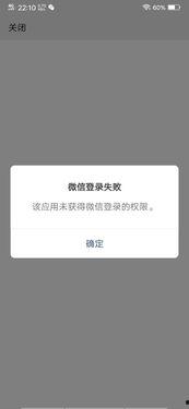 微信和头条关联不了,为何无法实现关联，揭秘背后原因”