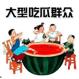 看看旁边的吃瓜群众,揭秘吃瓜群众的趣味生活