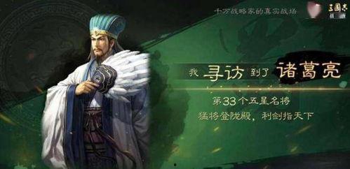 三国志在线观看,在线重温英雄传奇