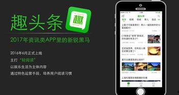 趣头条头条,揭秘热门话题背后的真相与趋势