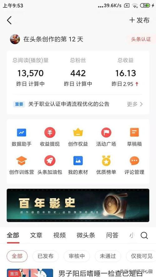 头条对粉丝有要求吗,头条平台对粉丝数量有哪些具体要求？揭秘粉丝门槛标准