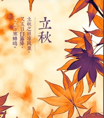 立秋吃籽瓜的诗