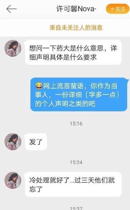 许可馨在头条上赚钱吗,揭秘网络红人赚钱之道