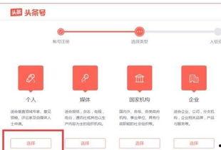 怎么在头条上发文章