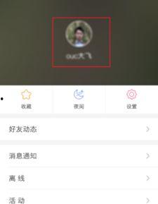 怎样修改我的头条收藏,个性化定制您的阅读体验