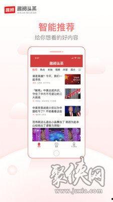 你下载趣头条app下载,轻松获取海量资讯，畅享阅读乐趣