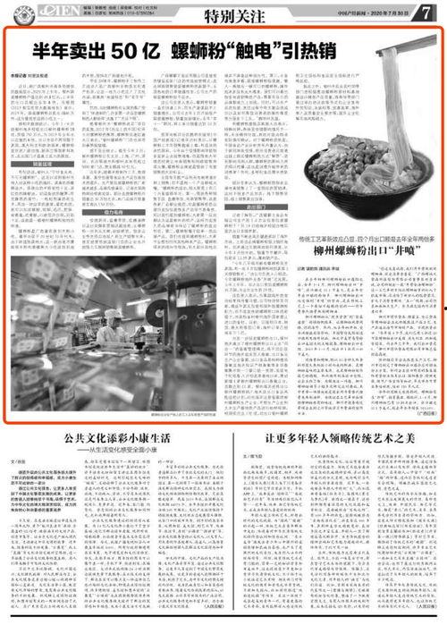 柳州网红的学历要求,学历不再是门槛，多元背景成就新势力