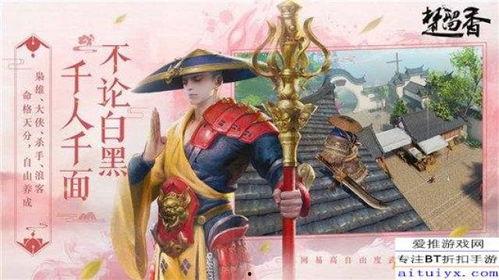 楚留香金陵吃瓜记,一场吃瓜引发的江湖纷争