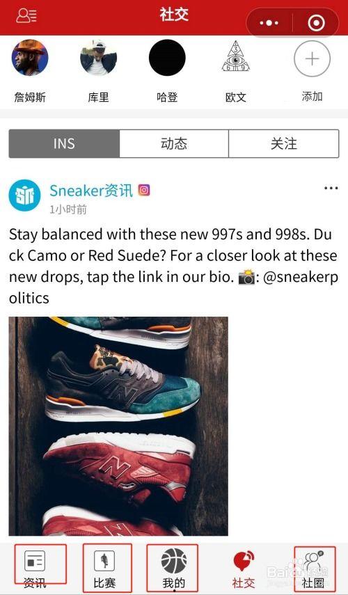 ins明星是什么软件,热门软件背后的明星魅力