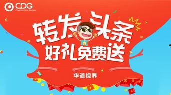 头条抽奖得到的礼品,惊喜礼品等你来拿！”