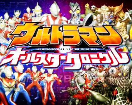 奥特曼全明星编年史9,传奇英雄集结，宇宙和平保卫战