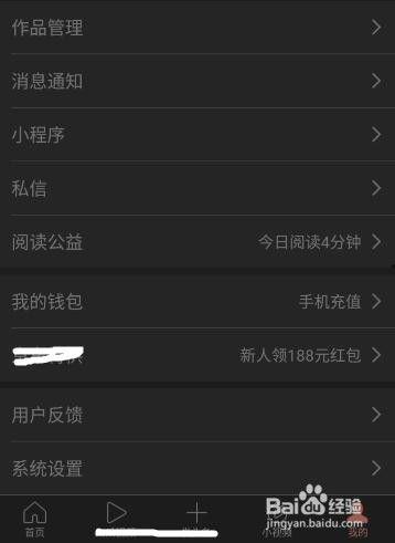 在头条里咋设置夜间模式,享受舒适阅读体验