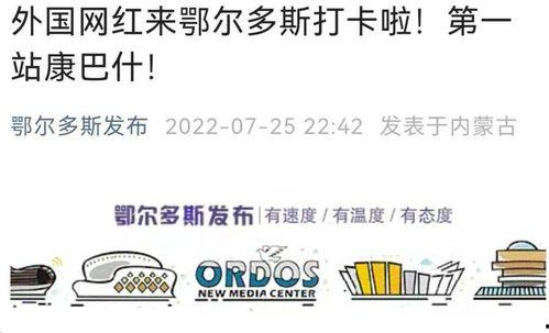 鄂厄多斯头条,聚焦热点，解码最新资讯