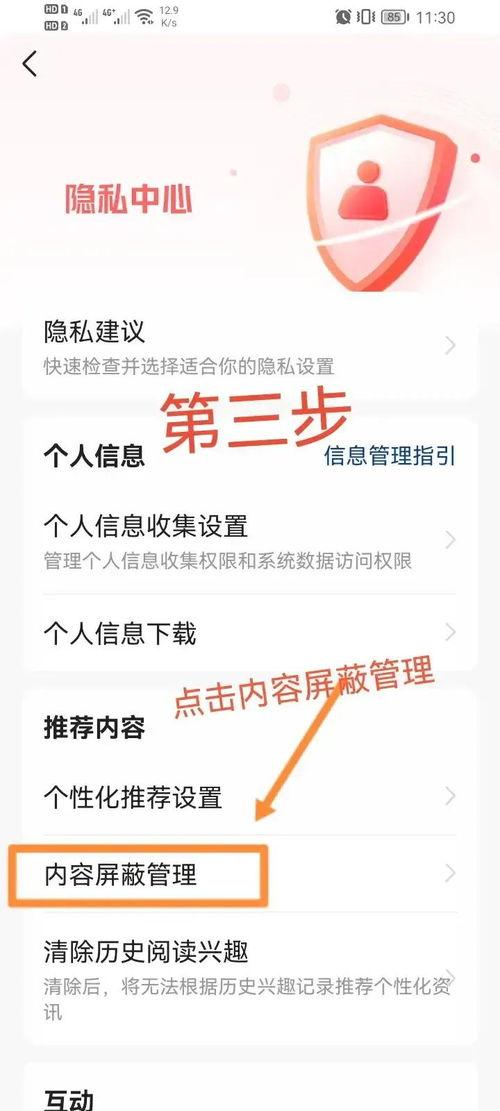 头条屏蔽怎么取消,nn“揭秘头条屏蔽之谜：如何合规发布内容避免被限制”
