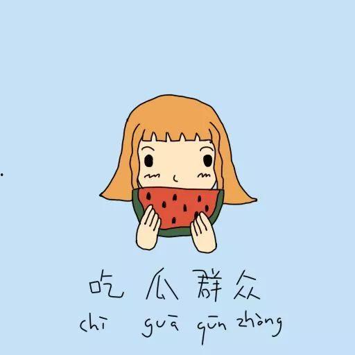 懒惰吃瓜,轻松吃瓜指南，轻松掌握娱乐圈动态