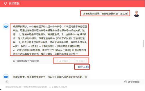 每日头条人工服务电话,解锁资讯获取新途径