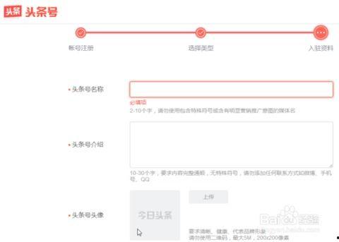 厂里怎么申请头条号,如何轻松申请并运营头条号