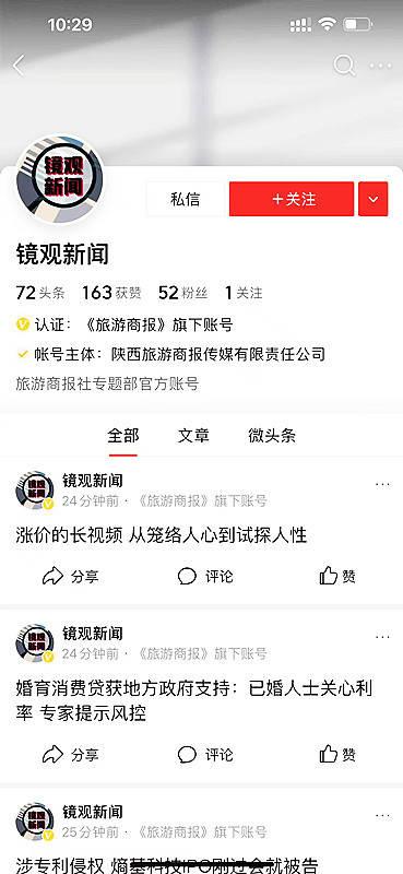 湖北黄冈今日头条号新闻,聚焦黄冈最新动态，共话城市新发展