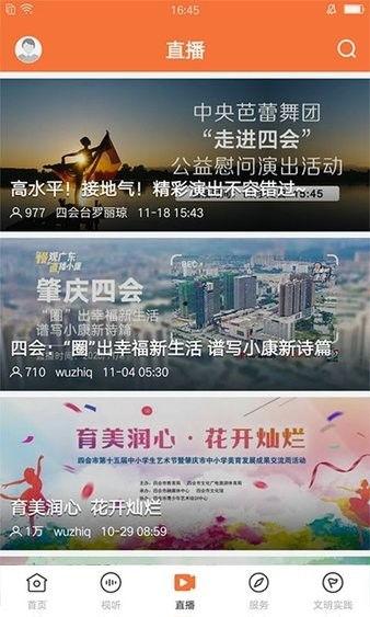 四会最近爆料新闻事件视频,惊曝事件视频引发热议