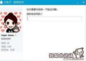 所有明星私人qq号,独家QQ号大公开