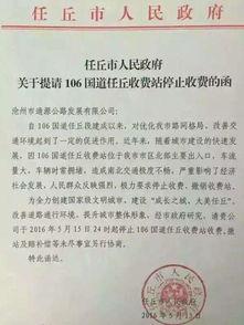 任丘市最新头条消息,聚焦城市发展新篇章