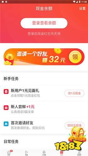 怎样在头条极速版签到,每日好礼尽在头条极速版！”