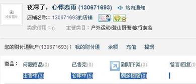 怎样使用头条的商品橱窗,掌握头条电商变现技巧