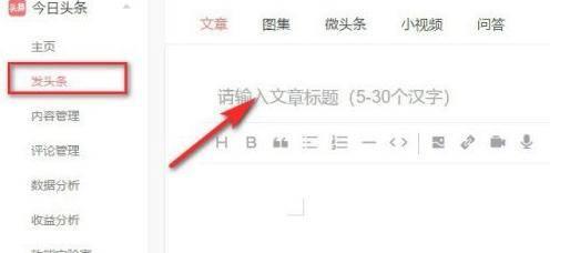 头条发文章怎么查看收益,头条文章收益查看攻略，助你了解收益生成