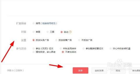 头条号作者发文在哪,轻松掌握撰写高质量文章的秘诀